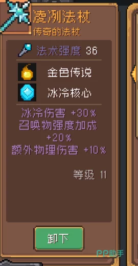 元气骑士前传金色装备选择及对比-金色装备介绍