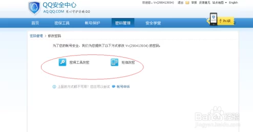 上海微校怎么改密码_修改密码方法介绍