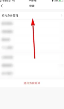 上海微校怎么改密码_修改密码方法介绍
